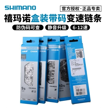 Bicycle Chain 8/9/10/11/12 Speed for Mountain and Road Bikes