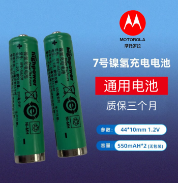 Motorola Cordless Phone Battery Pack (C1001XC/T301C/CL101C) - 2x AAA Ni-MH 550mAh