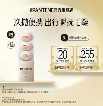 Pantene Capsule Essential Oil 5-Pack Travel Size