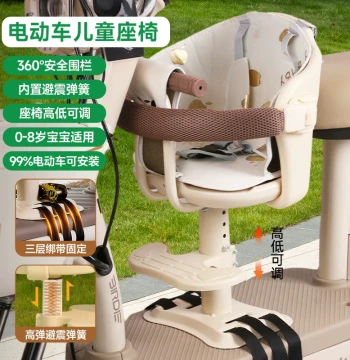 Front-Mounted Child Safety Seat for Electric Scooters and Motorcycles - Secure Small Stool for Babies and Toddlers