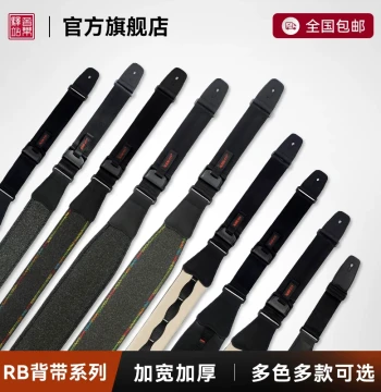 Music Station RB Series Guitar Strap - Stylish Shoulder Strap for Bass, Folk, Acoustic, and Electric Guitars for Men and Women