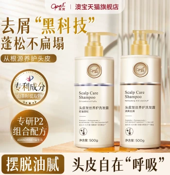 Scalp and Hair Care Shampoo Nourishing Repair Anti-Dandruff Oil-Control