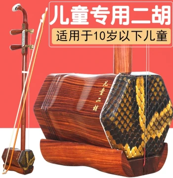 Guoyue Children's Special Erhu for Beginners Small Erhu Rosewood Erhu Factory Direct Sales Youth Erhu
