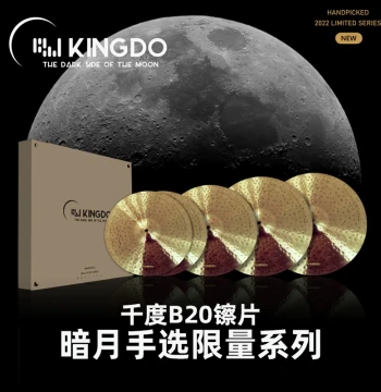 Kingdo B20 Cymbals Dark Moon Hand-Selected Limited Edition Set: Ride, Hi-Hat, Crash