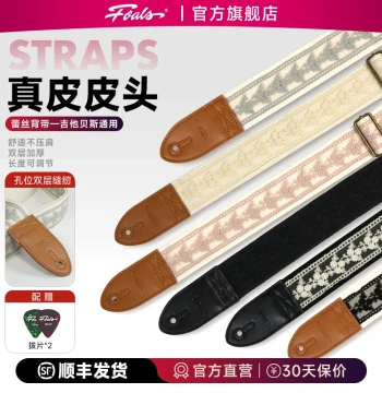 FOALS Electric Guitar and Bass Strap - Unisex Thickened Lace Shoulder Strap with Genuine Leather, No Drilling Required