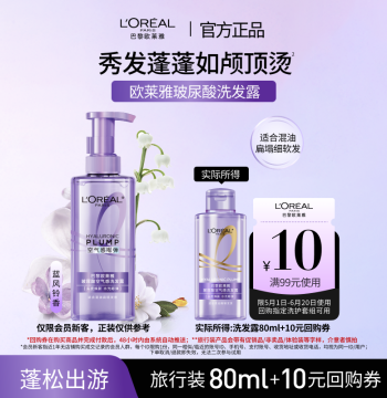Hyaluronic Acid Shampoo Travel Size 80ml