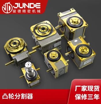 45607080110140DF High-Precision Indexer Manufacturer Guangdong Cam Indexer Flange Intermittent Divider