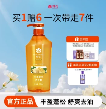 Ginger Shampoo Silicone-Free Formula for Volume and Strength