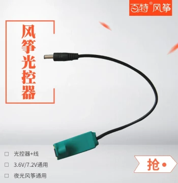 Luminous Kite Controller Light Control Automatic Ignition Device (Suitable for 3.6V and 7.2V Universal) Photosensor
