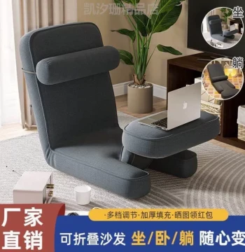 Lazy Lounge Floor Sofa Cushion for Bedroom and Tatami Sleeping