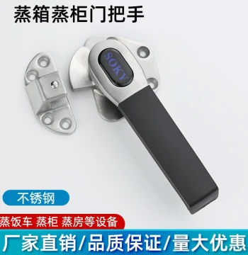 Stainless Steel Door Handle for Steamers, Ovens, Seafood Steam Cabinets, Rice Steamers, Cold Storage Units, Freezers, and Constant-Temperature Baking Ovens with Door Lock