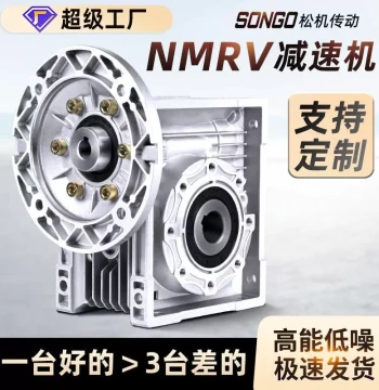 RV30/40/50/63/75/90/110 Speed Reducer Worm Gear Box - Small NMRV Turbine Gearbox