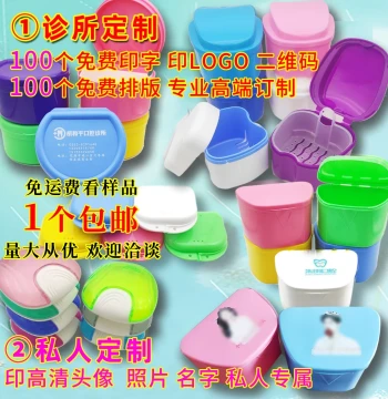 Custom Denture Case Orthodontic Retainer Box Invisible Aligner Storage with Printing
