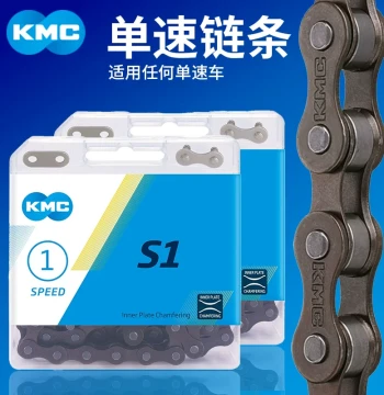 Single-Speed Bicycle Chain S1 for Fixie and Kids Bikes