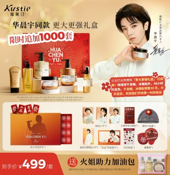 Hair Care Gift Set with Strengthening Essential Oil