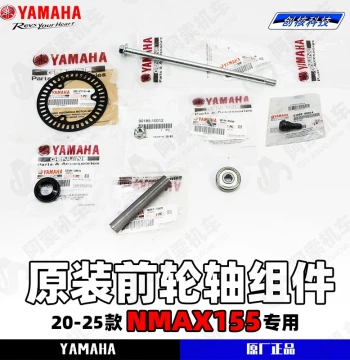 Yamaha 20~25 Models Imported NMAX155 Original Front Wheel Axle Assembly Oil Seal Bearing Screw Valve Stem