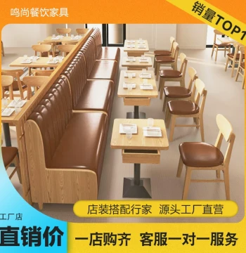 Noodle Shop Snack Shop Booth Sofa Catering Burger Fast Food Milk Tea Shop Cafe Solid Wood Table and Chair Set Commercial