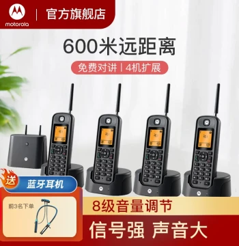 Motorola O201C Cordless Phone Set, Long-Range Digital Cordless Telephone, Dedicated Chinese Wireless Landline for Office, Home, and Villa