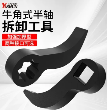 Bull Horn Style Half-Shaft Removal Tool Leverage Principle for Effortless Drive Shaft Removal Thickened Design