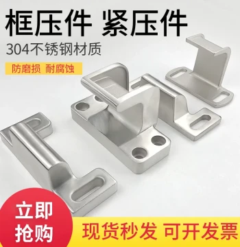 Cold Storage Medium Sliding Door Accessories 304 Stainless Steel Bumper Push-Pull Door Frame Limit Stop Compression Bracket