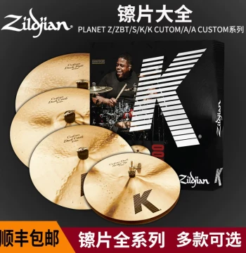 USA-Made Zildjian Cymbal Collection, 5-Piece Cymbal Set, Full Series Drum Cymbals