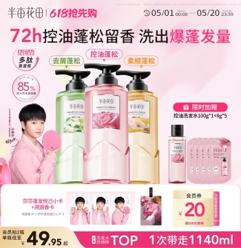 Shampoo Oil Control Volumizing Anti-Dandruff Itch Relief