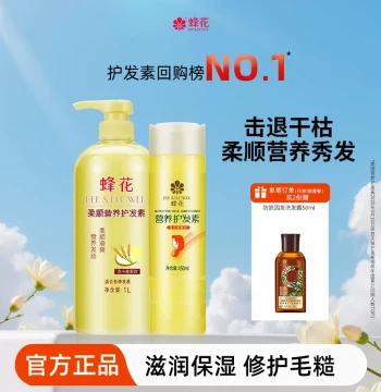 Conditioner Set with Wheat Protein for Smoothing and Repairing Dry Frizzy Hair