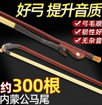 Songyin Workshop Professional Erhu Bow, Genuine White Horsehair with Arrow Bamboo Stick, Performance Grade, Direct from Manufacturer