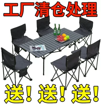 Outdoor Folding Table and Chair Set, Portable Egg Roll Table for Camping, Picnic Chairs, Tea Table, Complete Camping Gear