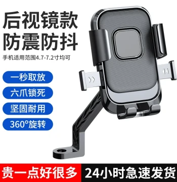 Electric Bike Phone Mount for Scooters, Delivery Riders, Navigation, and Mountain Bikes