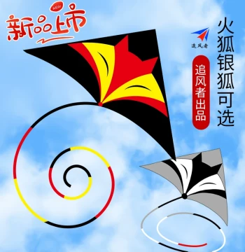 Zhui Feng Zhe Silver Fox & Fire Fox Kite - Soft Parachute Fabric Fox Kite for Beginners & Adults, Large Size, Easy to Fly in Light Breeze