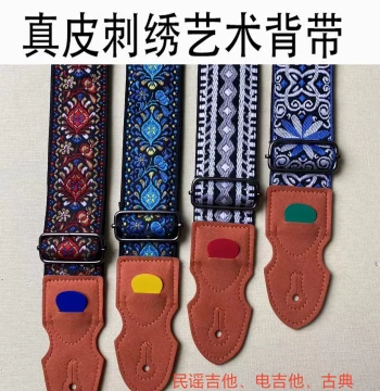 Wholesale [High-Quality Guitar Strap] Acoustic Guitar Genuine Leather Strap Electric Guitar Strap Classic Unisex Shoulder Strap