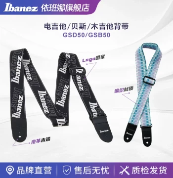 Ibanez Official Flagship Store, GSB/GSD50 Series Electric Guitar/Bass Strap