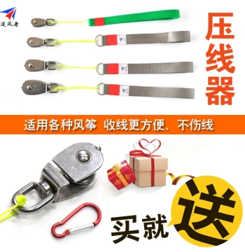 Zhui Feng Zhe Large Kite Accessories, Kite Line Reel, Line Presser, and Stainless Steel Winder