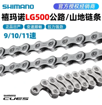 Chain 9/10/11-Speed for Mountain/Road Bikes CUES Series