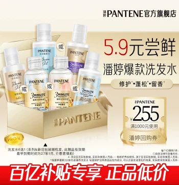[Special Offer] Pantene Travel-Size Shampoo - Multi-Effect Options, Portable Freesia Scent, Official Authentic Product