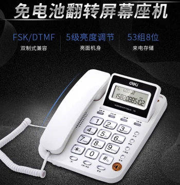 Deli 781 Standard Telephone Fixed Corded Phone Connects to Extensions Large Screen Foldable Commercial Office Desktop Home Wired Landline Caller ID Simple and Stylish