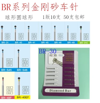 BR Series Spherical Diamond Burrs and Gold Grit Drill Bits - Models BR-30, 31, 40C, 41, 45, 46, 49, etc.