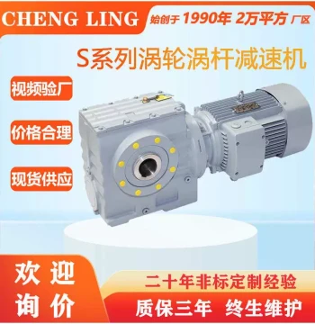 Gear Reducer S37 S47 S57 S67 S77 S87 S97 SA/SAF - Helical Gear & Worm Gear