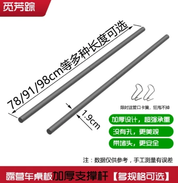 Egg Roll Table Fixing Clips & Steel Crossbar Connectors for Camping Cart Table Modification, Outdoor Picnic Hardware