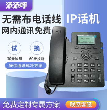 SIP Protocol IP60 HD Voice IP Phone, Network Telephone, LAN Intranet Communication IP Hotel Phone, Chemical Plant Highway IP Explosion-Proof Phone