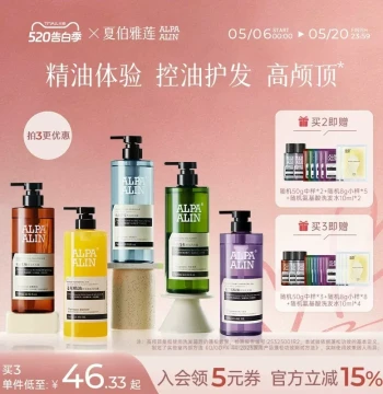 Shampoo Cedar and Ylang-Ylang Essential Oil Amino Acid Formula for Oil Control