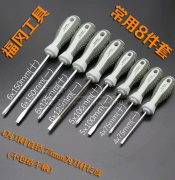 Jian Brand Japan Fukuoka Tool Screwdriver Set: Phillips and Flathead Insulated Export Screwdrivers