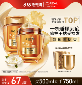 Hair Mask with Essential Oils for Frizz Control and Repair