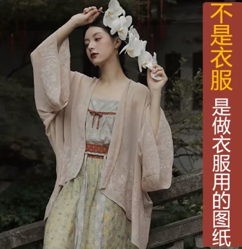 Cardigan V-Neck Loose Casual Sun-Protection
