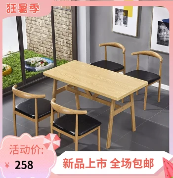 Nordic Minimalist Iron Horn-Back Chairs for Cafeterias, Restaurants, Noodle Shops, Milk Tea Bars, and Fast Food Dining Sets