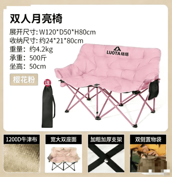 Luota Padded Double Chair - Outdoor Camping and Home Leisure Foldable Portable Picnic Double Moon Chair