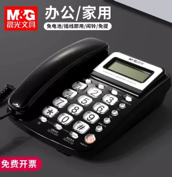 M&G Wired Desktop Landline Phone, Office and Home Use, Caller ID, Authentic Official Flagship Store