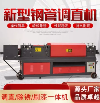 New Greenhouse Steel Pipe Straightening Machine - Dual-Curve Multifunctional Automatic Rust Removal and Painting Unit