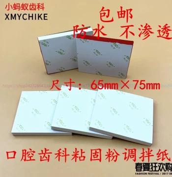 Imported Fuji Dental Mixing Paper - Waterproof Material for Cement Powder Mixing, Non-Leaking, Bulk Pack with Free Shipping